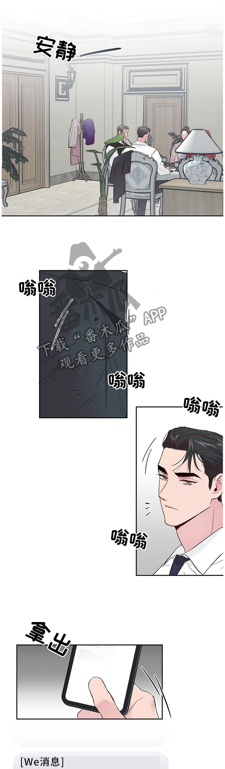 第53章：小气鬼1