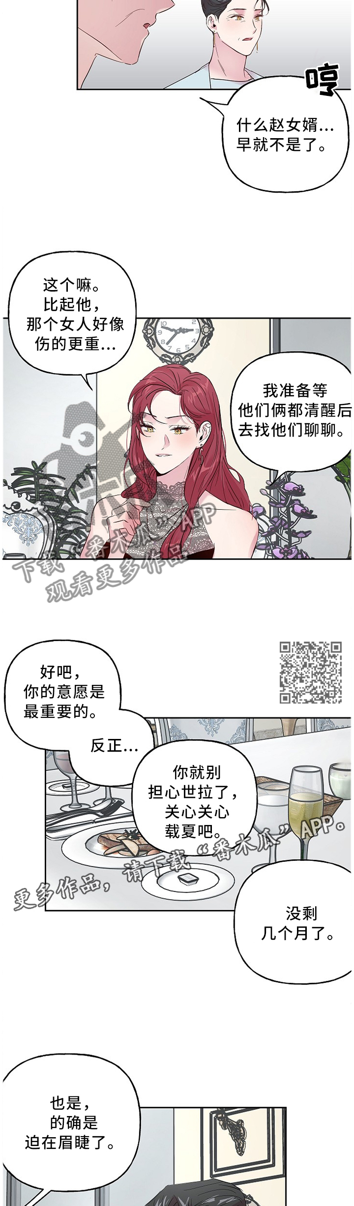 第53章：小气鬼4