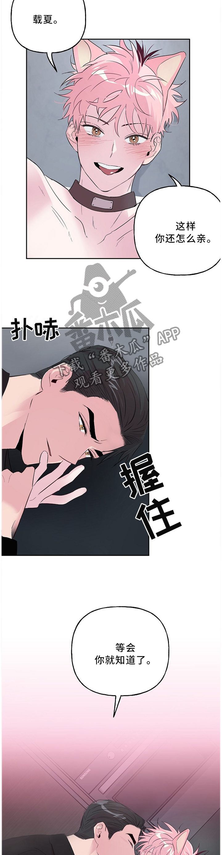 第49章：我来教你2