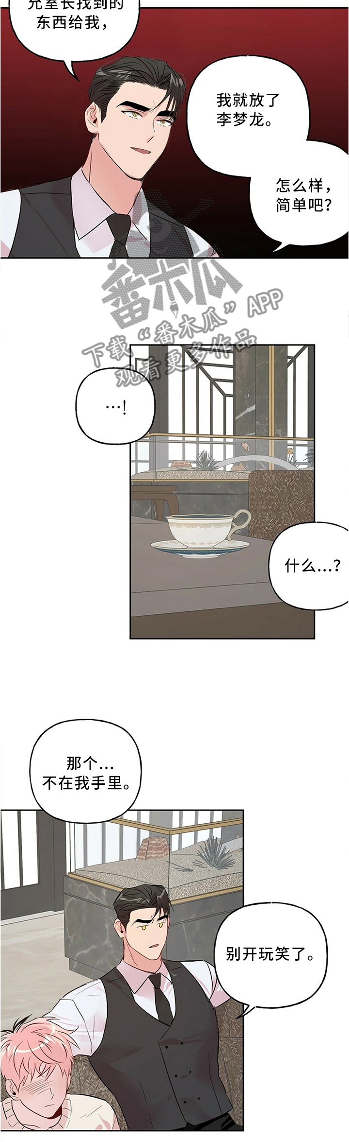 第33章：我有话要说4