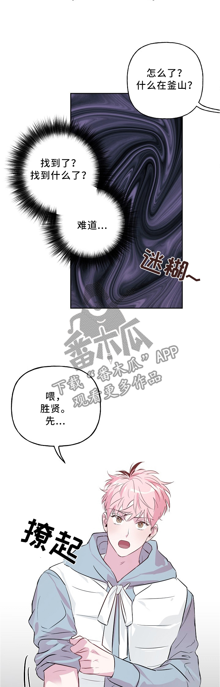 第42章：确定位置!4