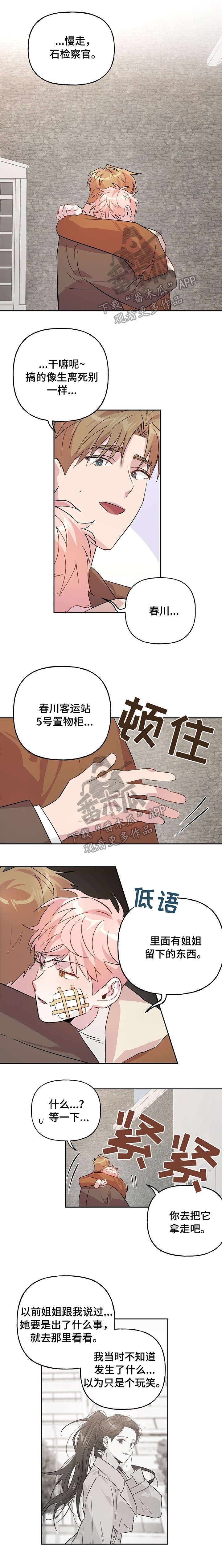 第17章：追踪器0