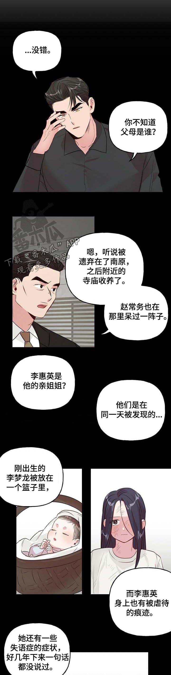 第30章：该死的3