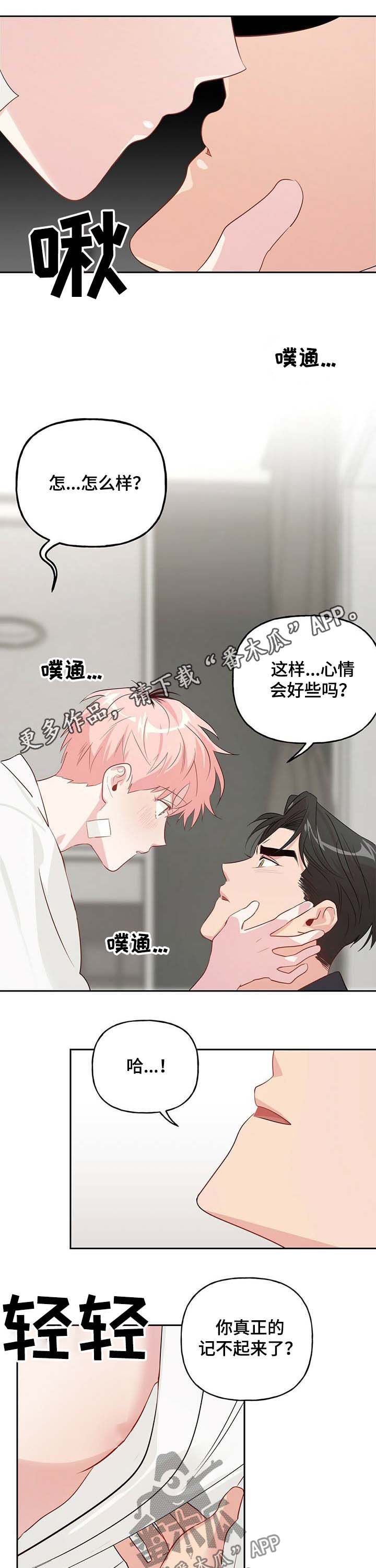 第28章：看着办0