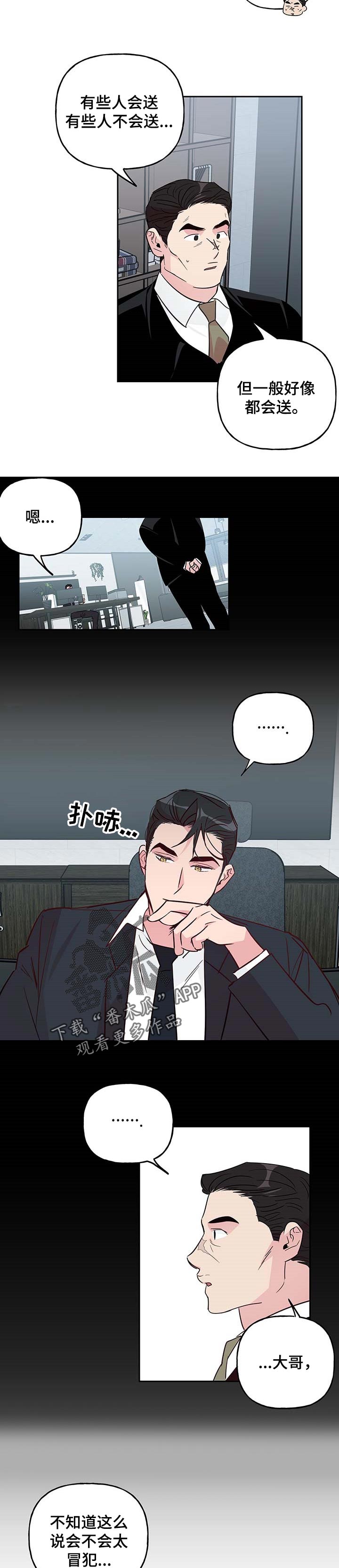 第124章：【番外】纪念日3