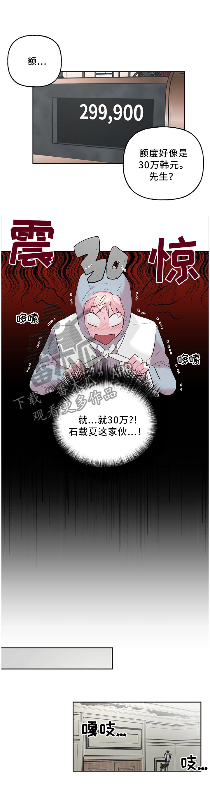 第53章：小气鬼0