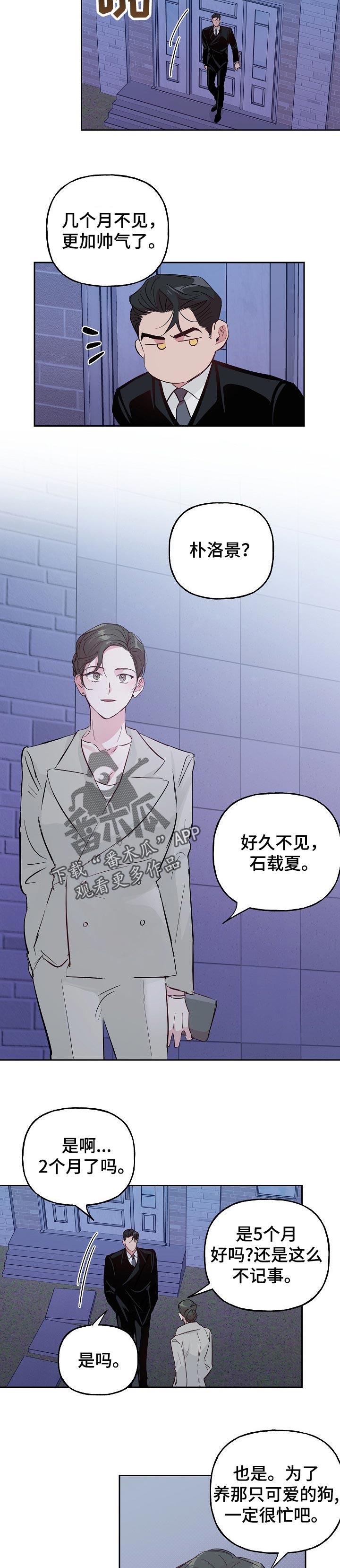 第92章：【第二季】不会结婚2