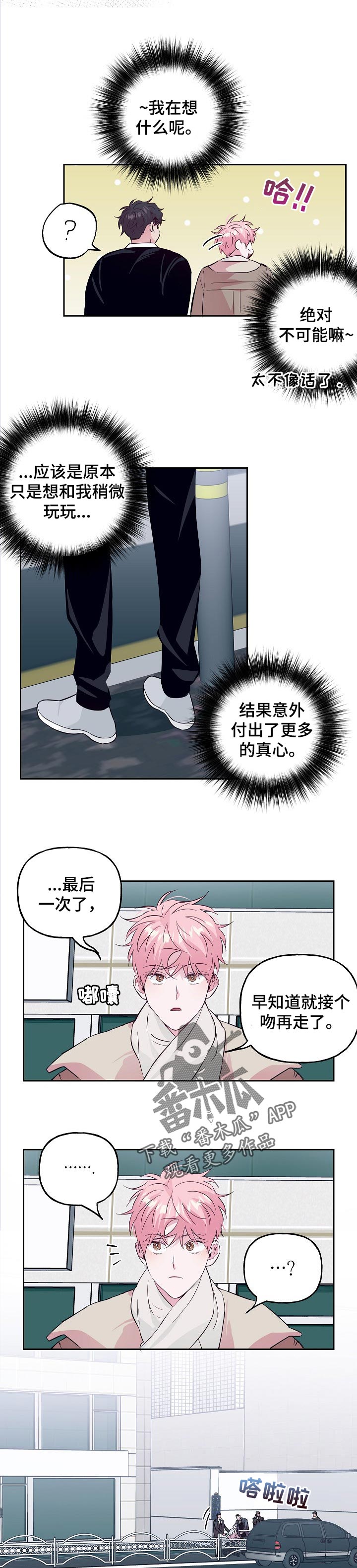 第93章：【第二季】没有这么简单2