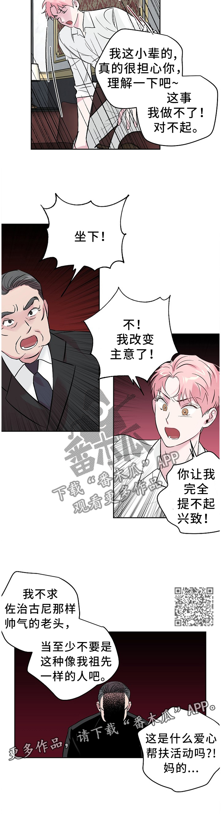 第60章：抓”田鼠”4