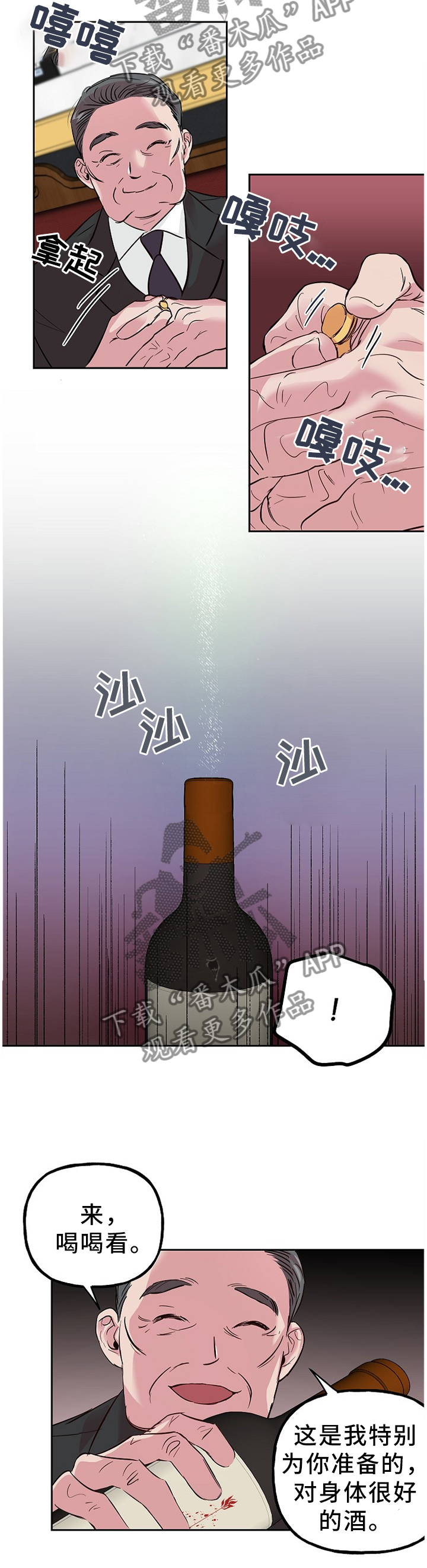 第60章：抓”田鼠”1