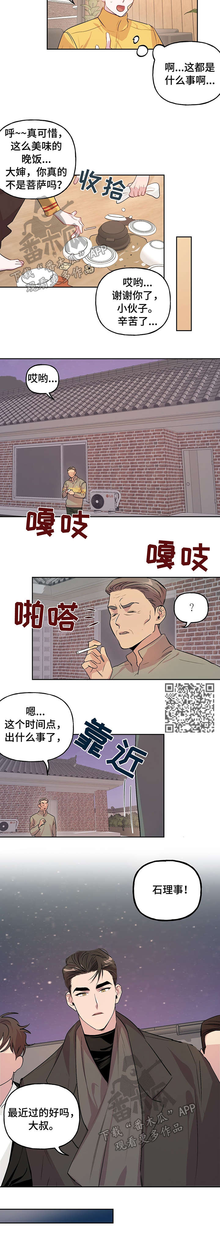第20章：企图2