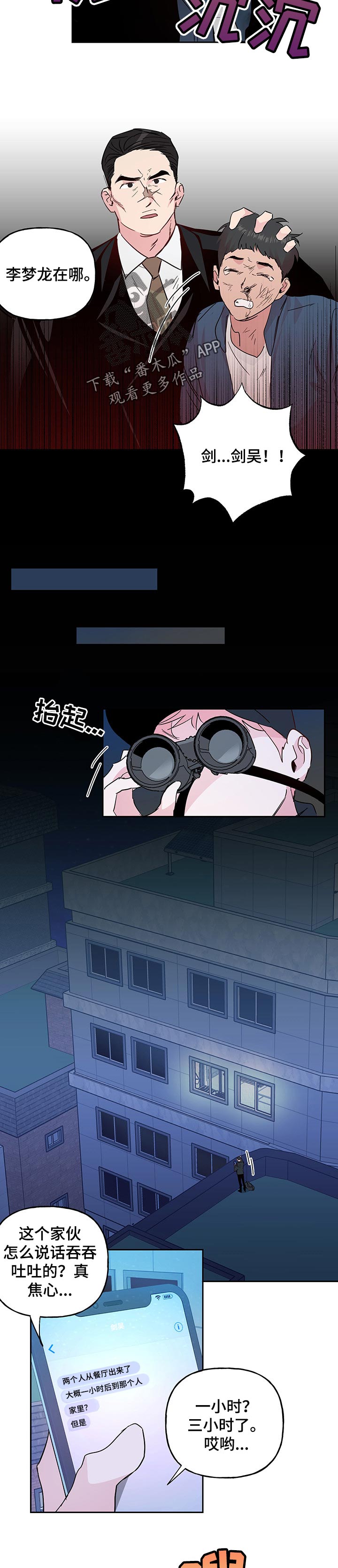 第114章：【第二季】安静2