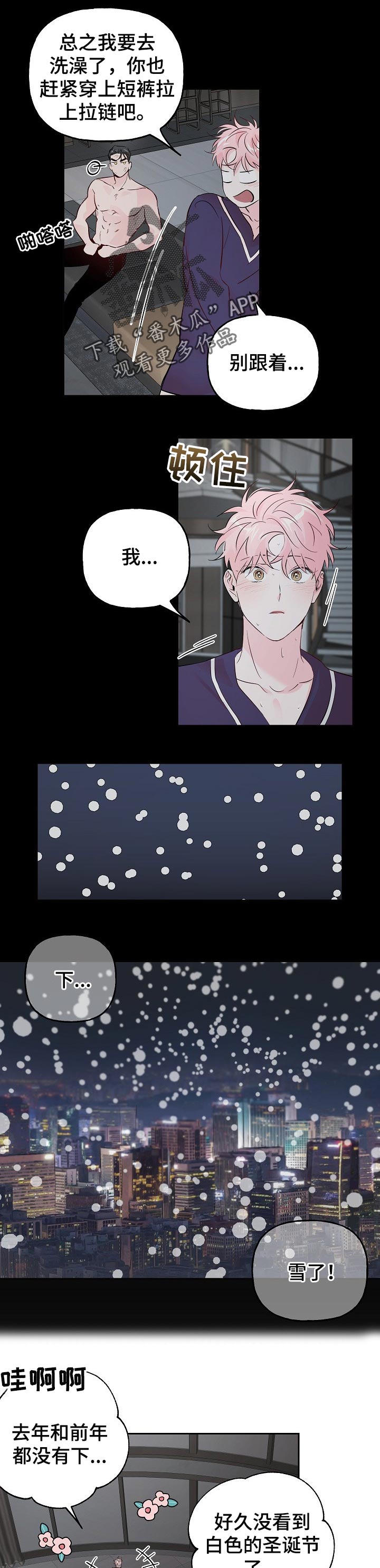 第74章：【第二季】意义1