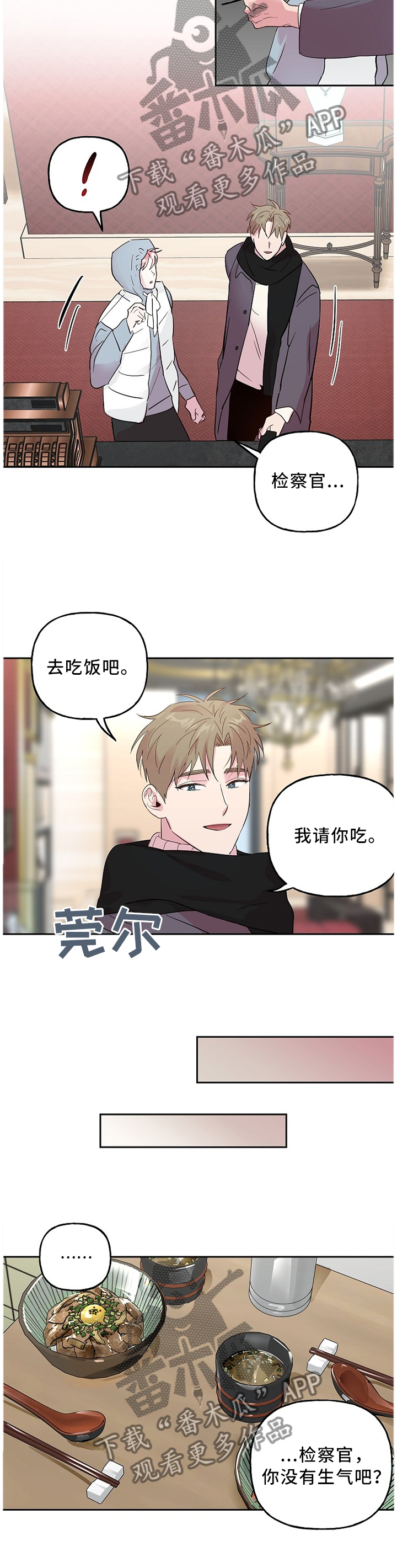 第54章：我来帮你1