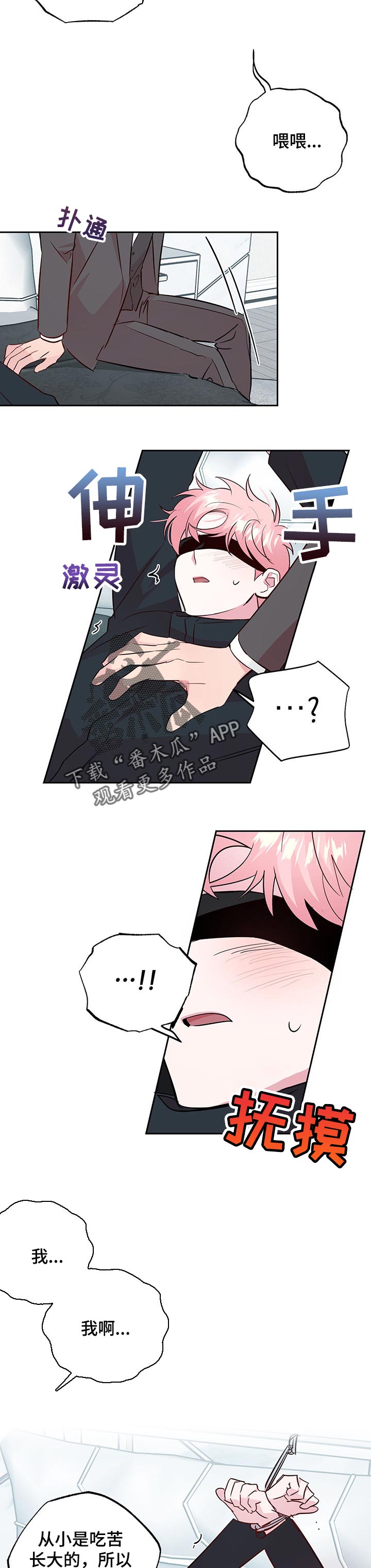 第115章：【第二季】回来的实感3