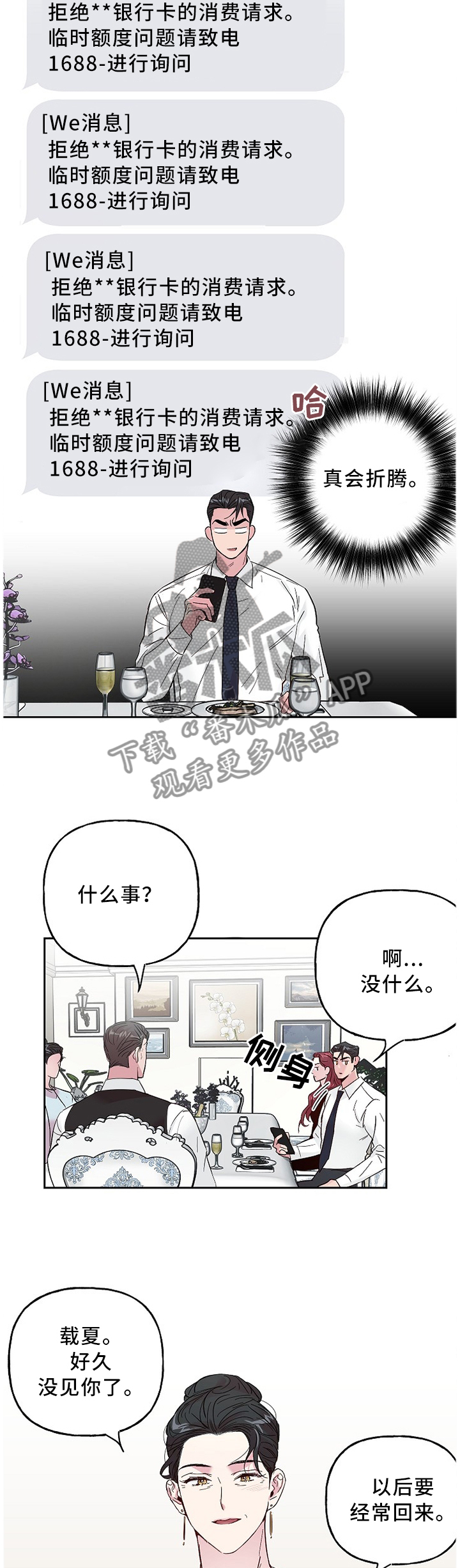 第53章：小气鬼2