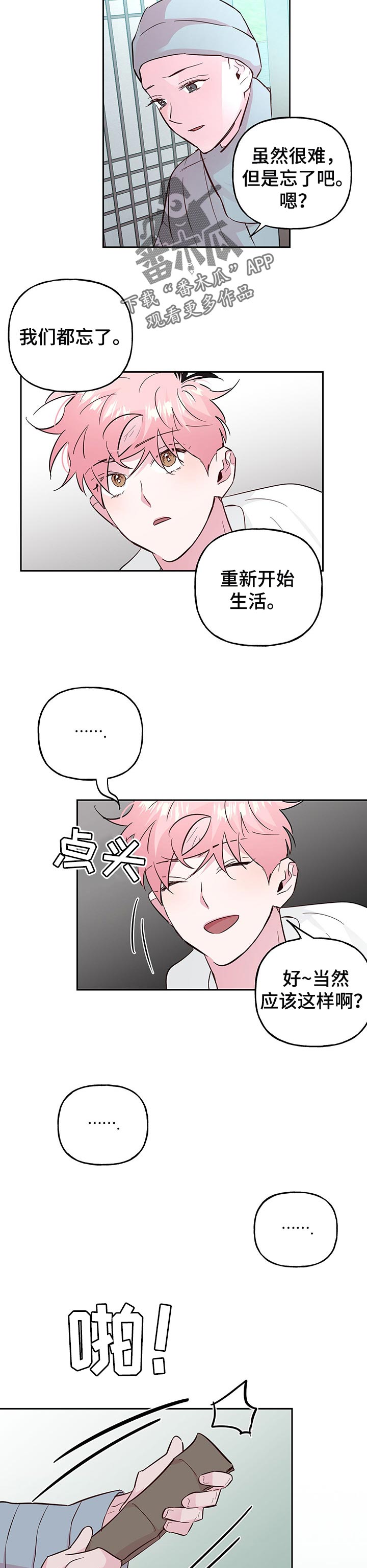 第104章：【第二季】不要拦我2