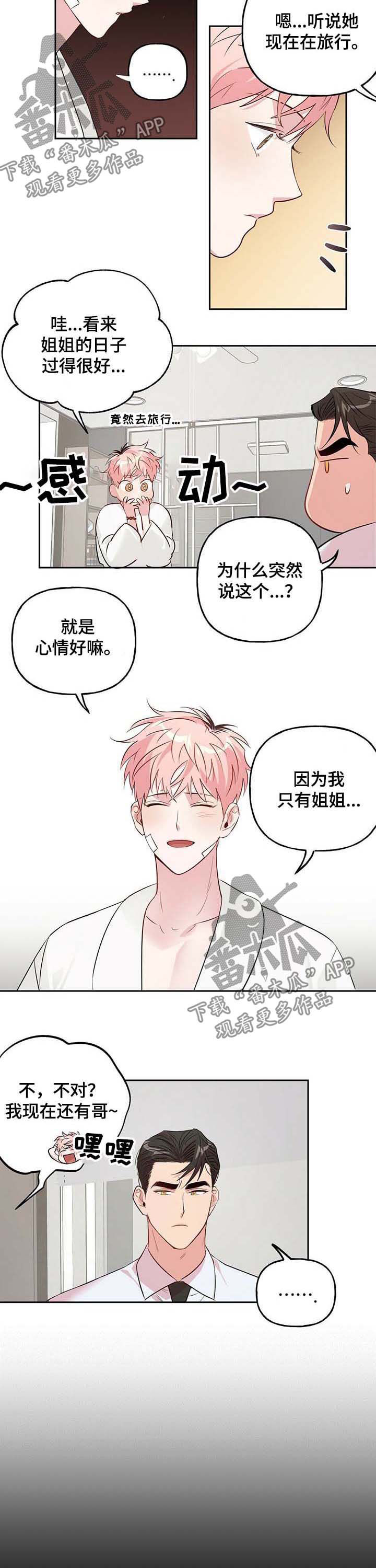 第30章：该死的2