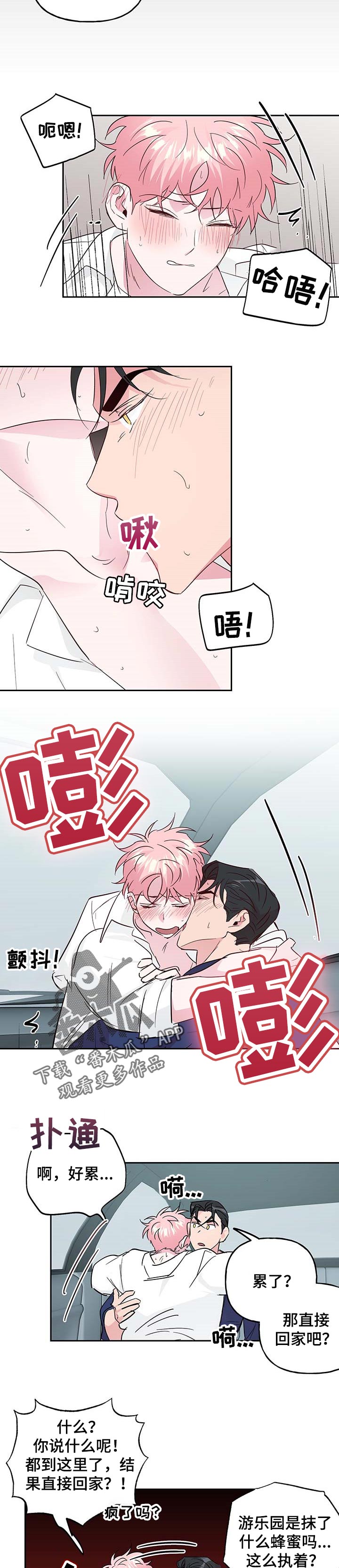 第124章：【番外】纪念日4