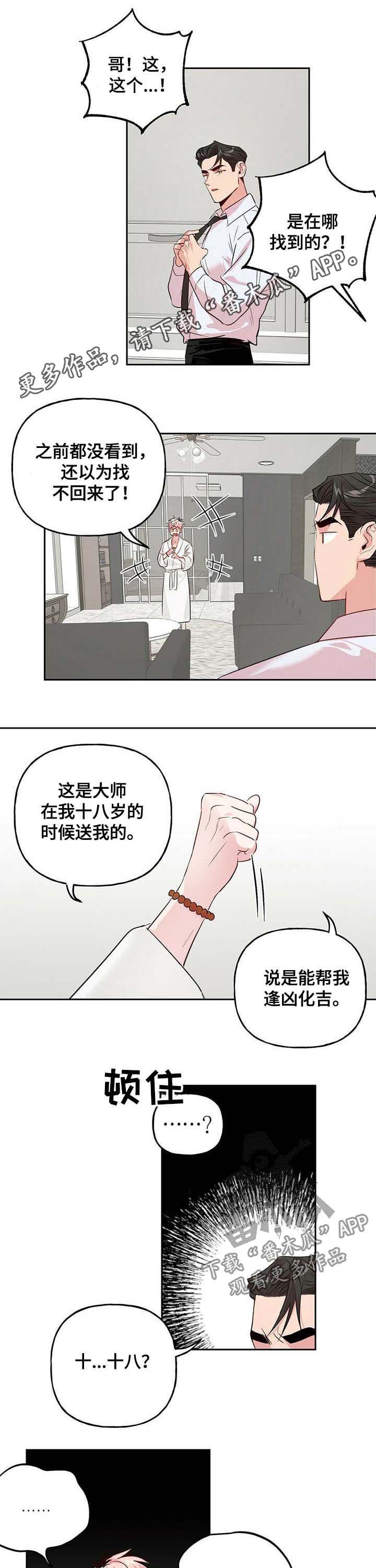 第30章：该死的0