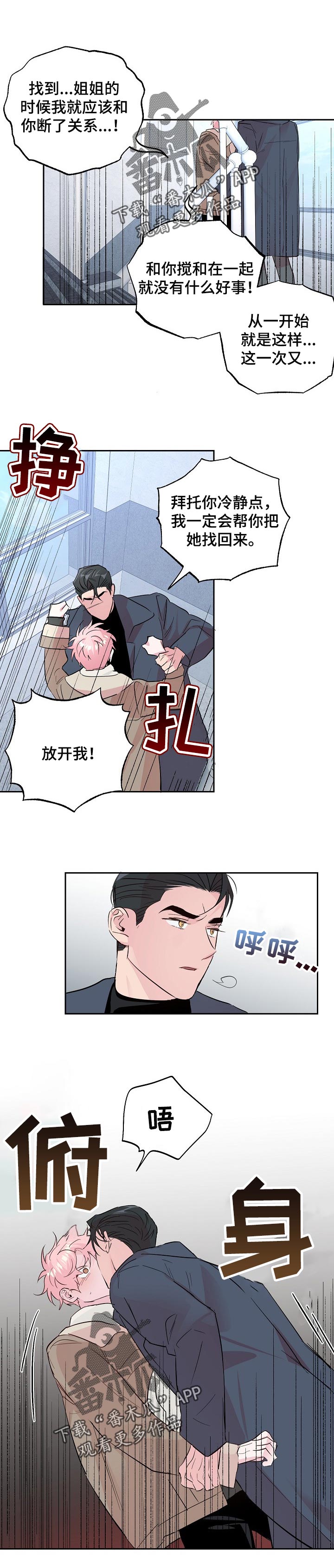 第94章：【第二季】车祸0