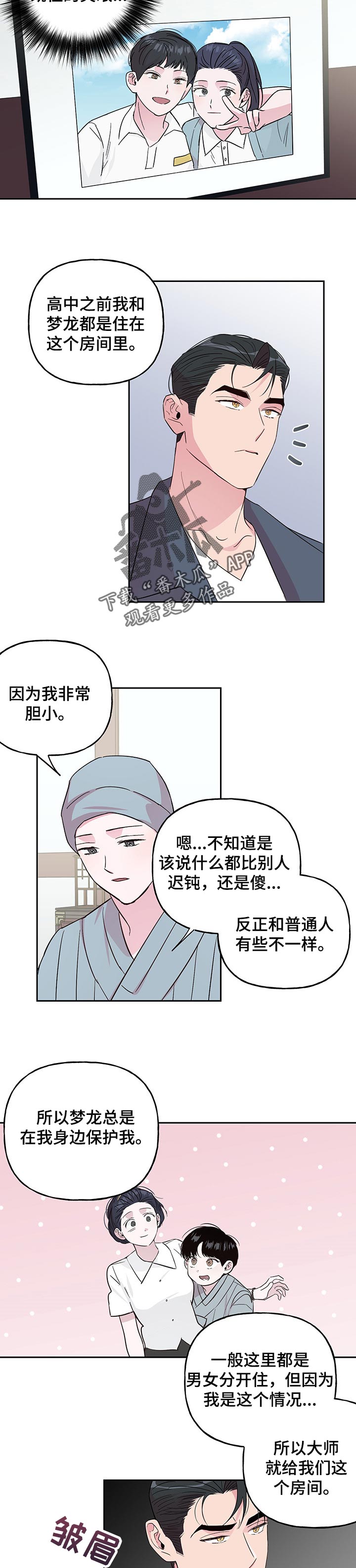 第105章：【第二季】特别3