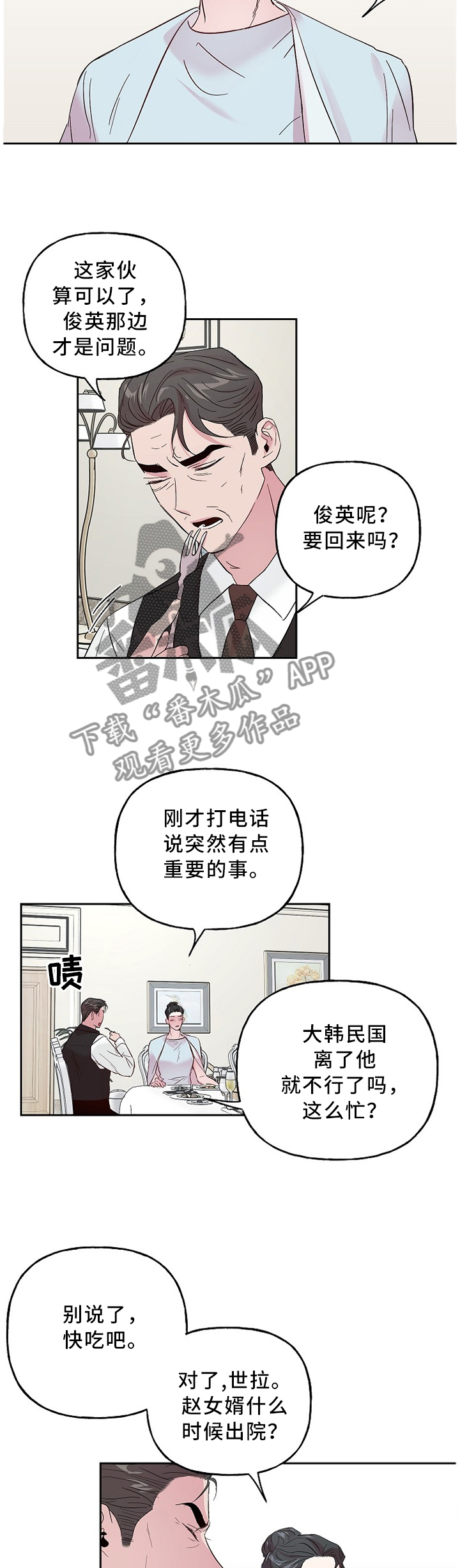 第53章：小气鬼3