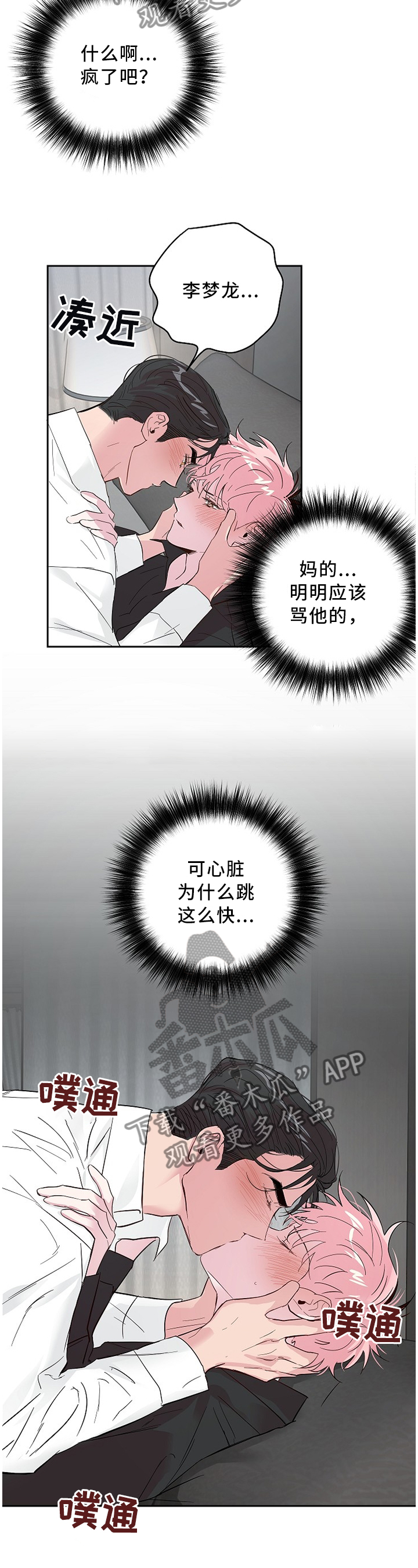 第57章：奇怪的心情1