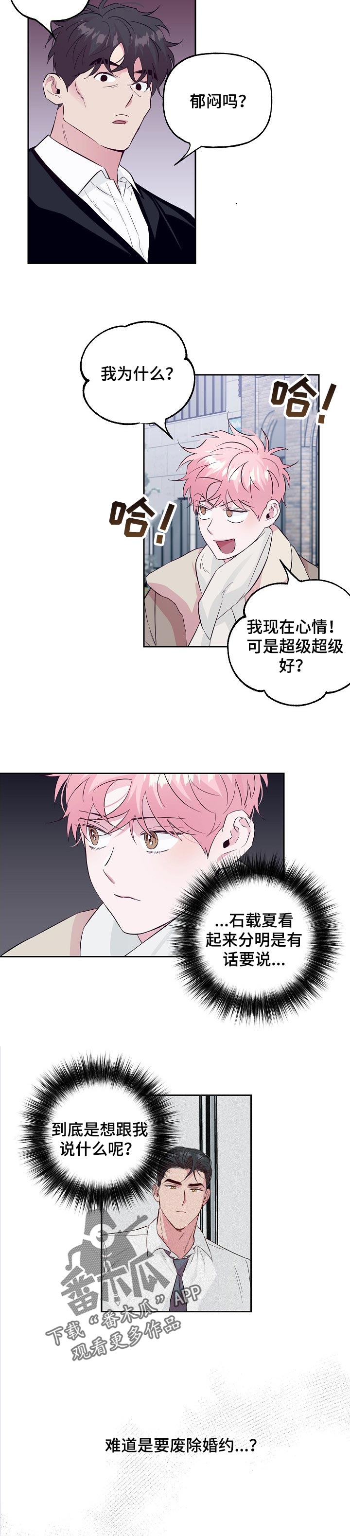 第93章：【第二季】没有这么简单1