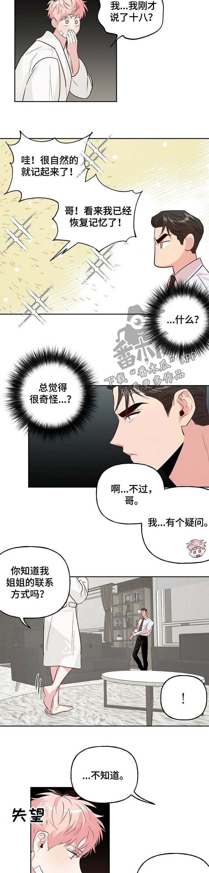 第30章：该死的1