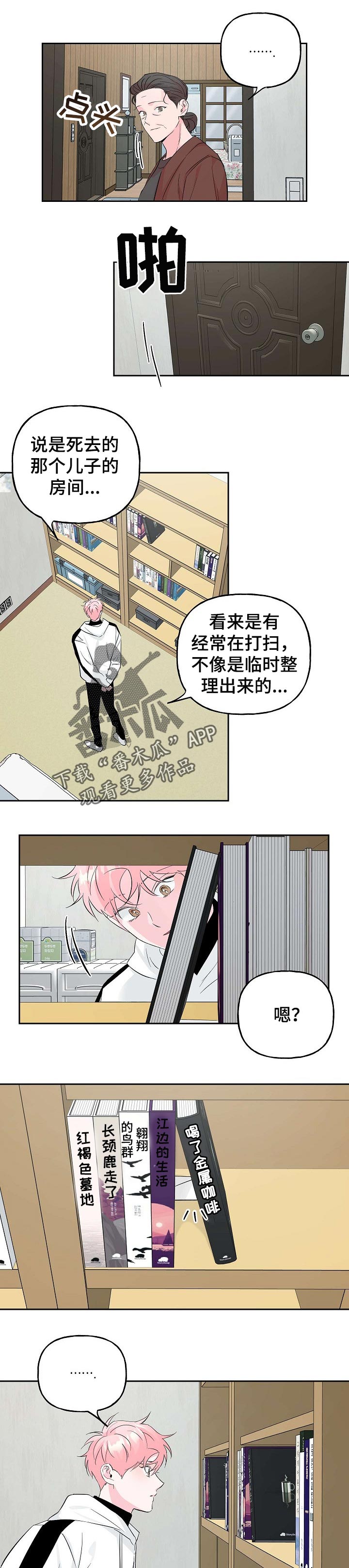 第85章：【第二季】借宿4