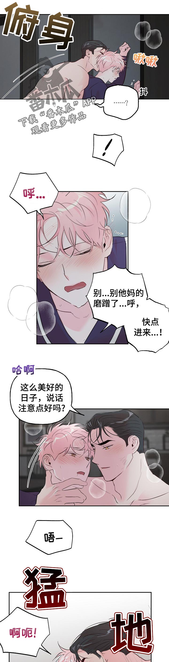 第75章：【第二季】询问意见0