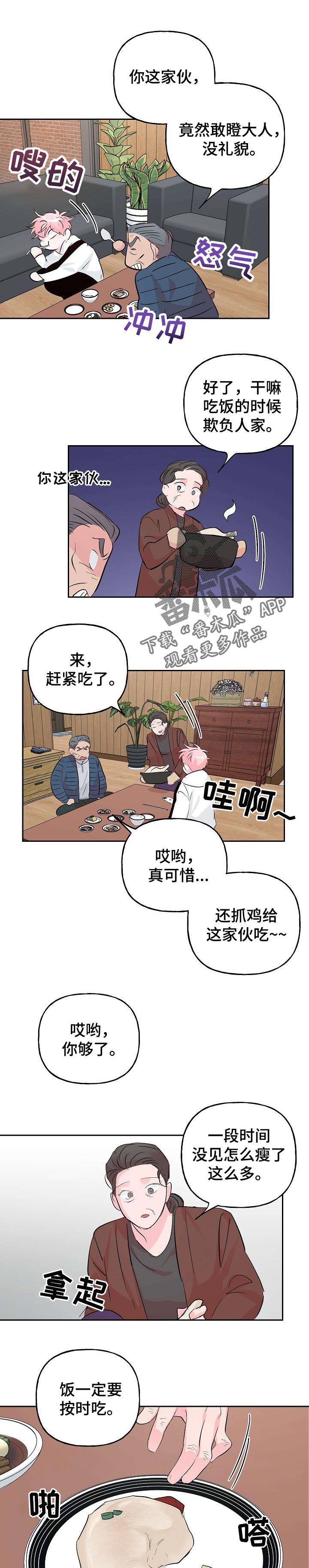 第85章：【第二季】借宿0