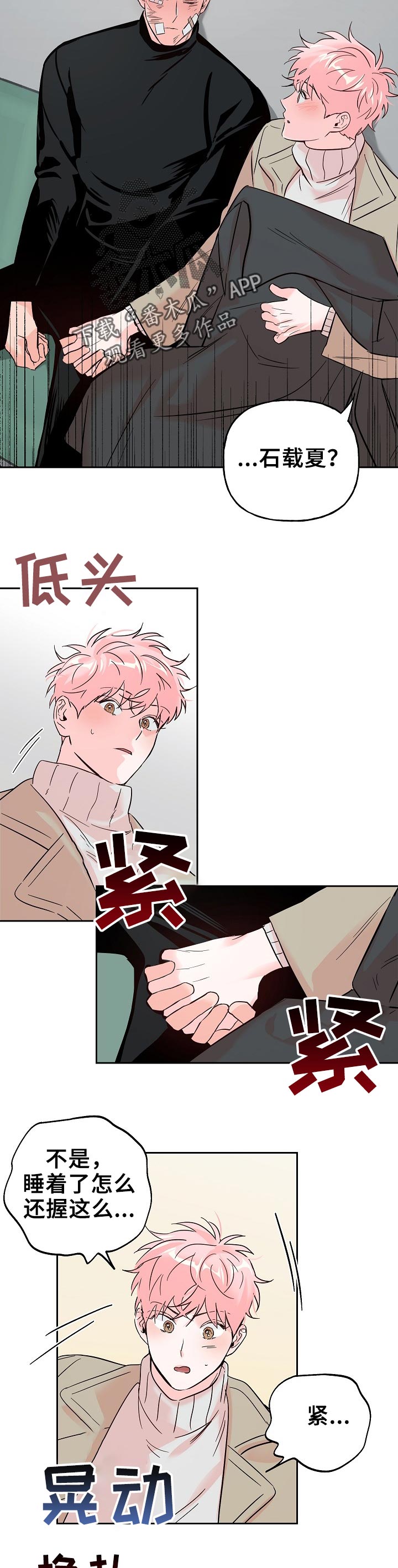 第64章：【第二季】吃早餐1