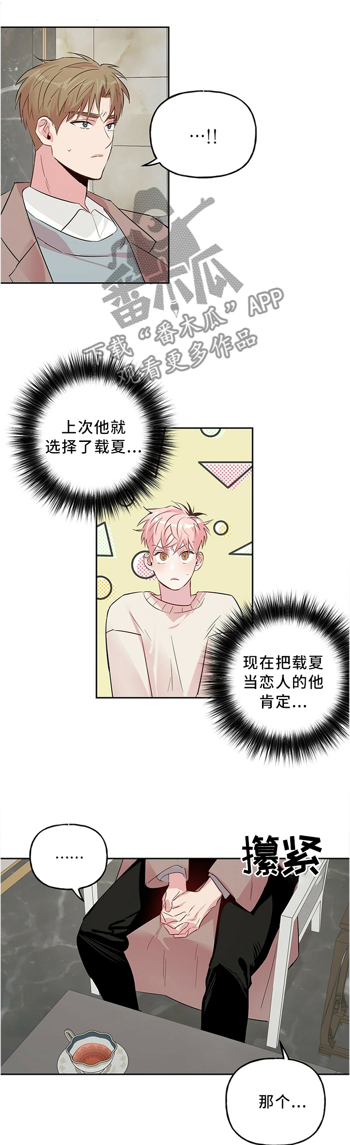 第33章：我有话要说2