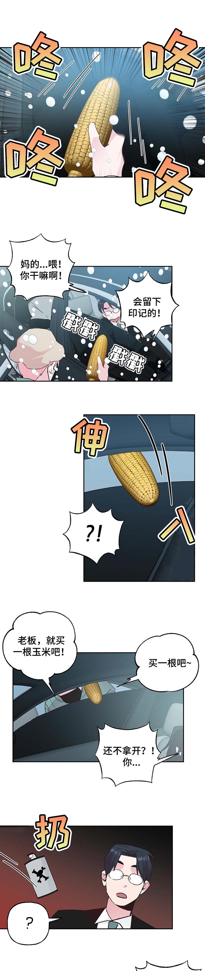 第107章：【第二季】绑架3