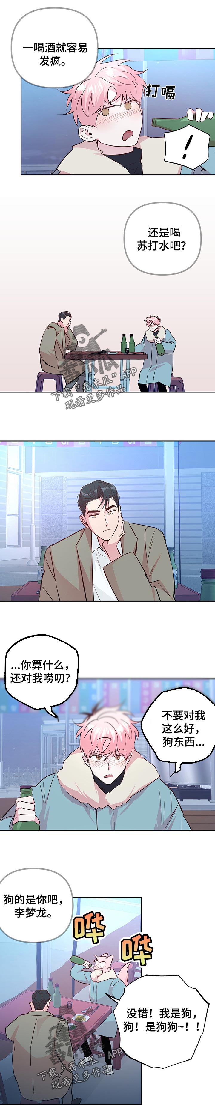 第102章：【第二季】我好想你0