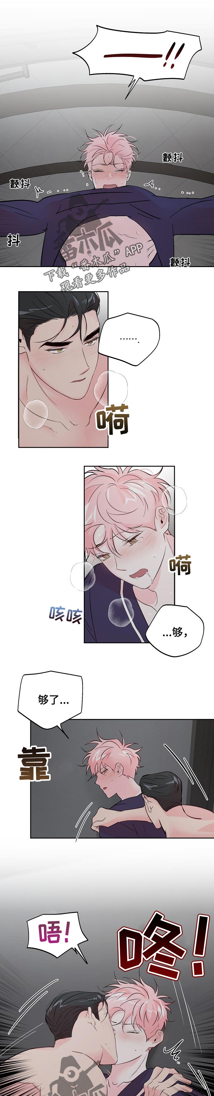 第75章：【第二季】询问意见4