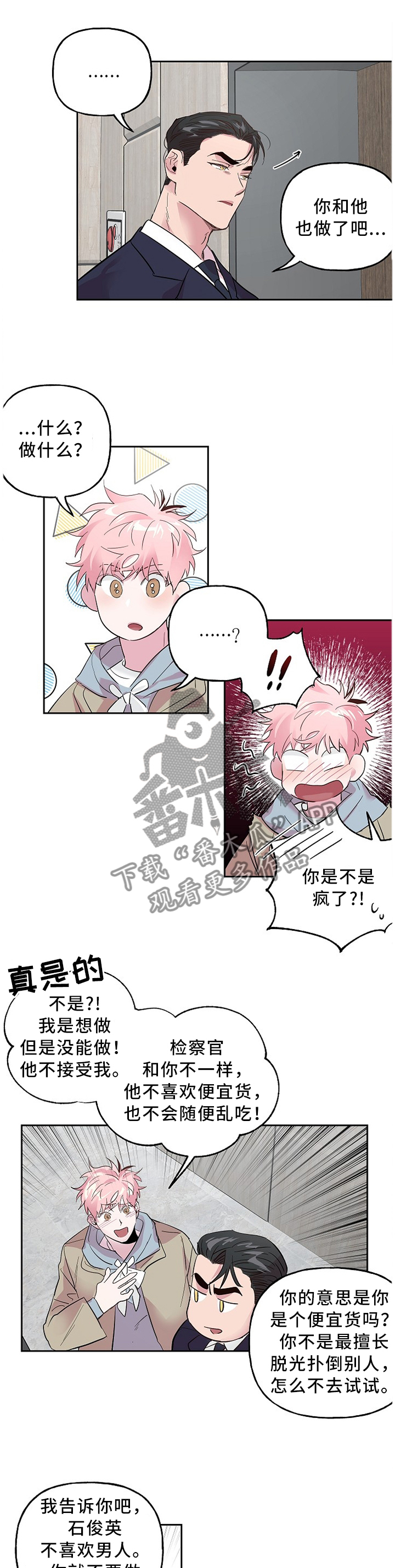 第55章：你没有否认0