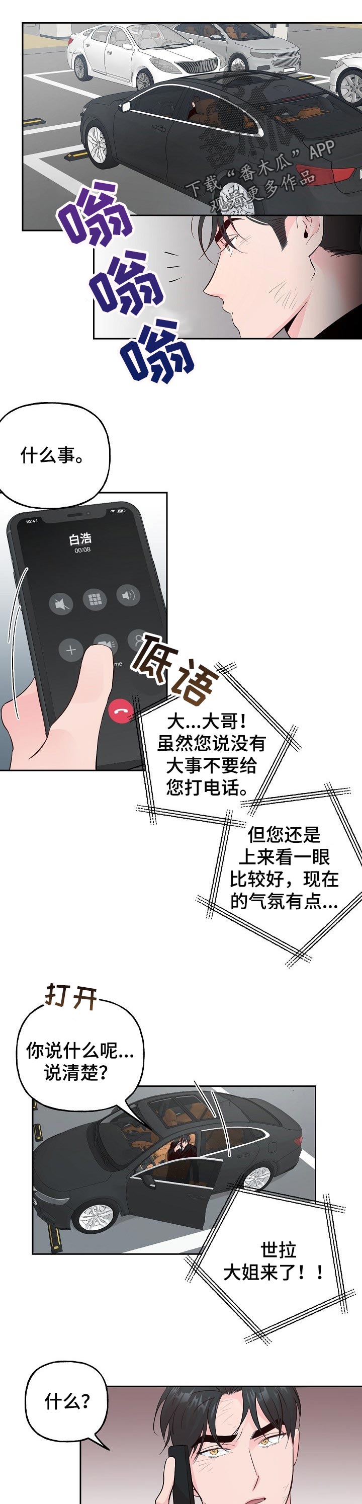 第80章：【第二季】低调点0