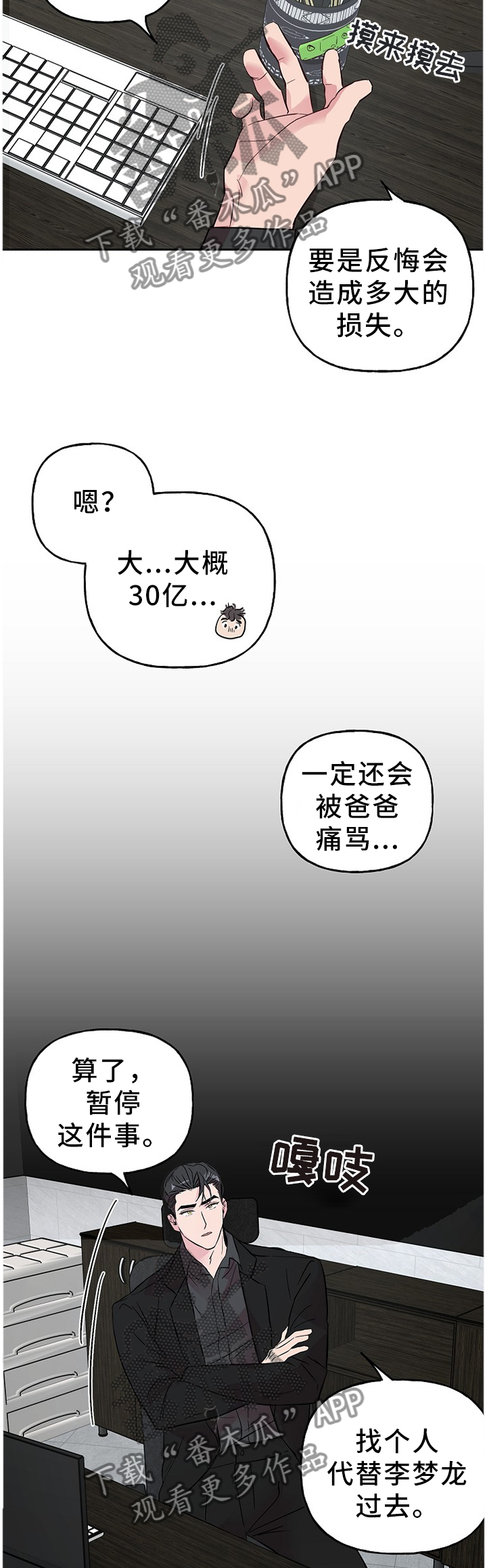 第59章：带过去了4