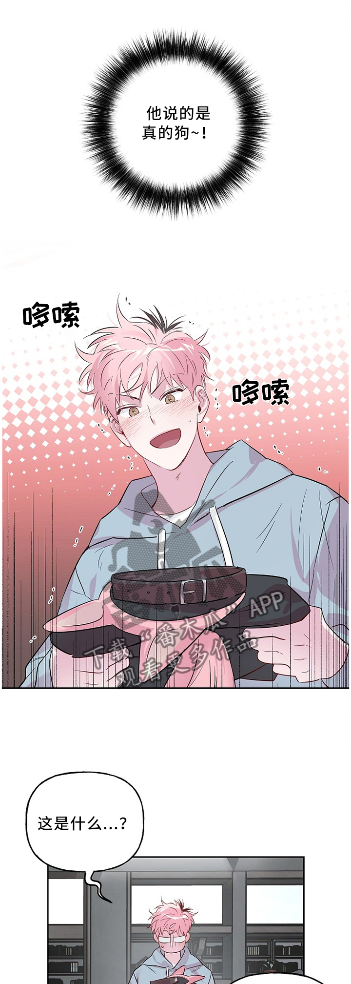 第47章：奇怪的装扮0