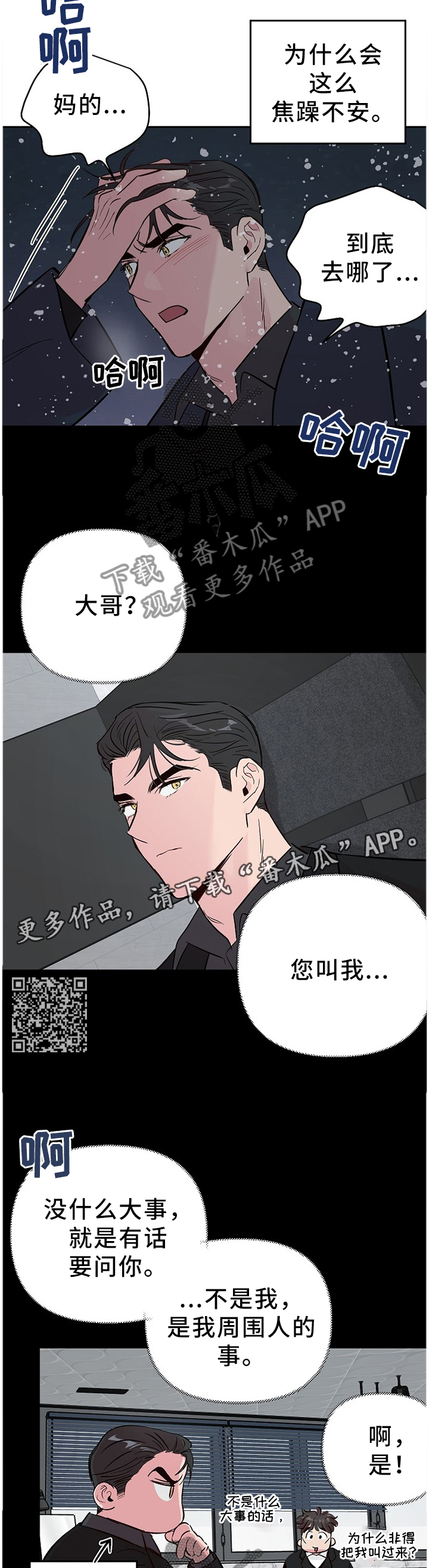 第61章：什么样的关系(第一季完结)3