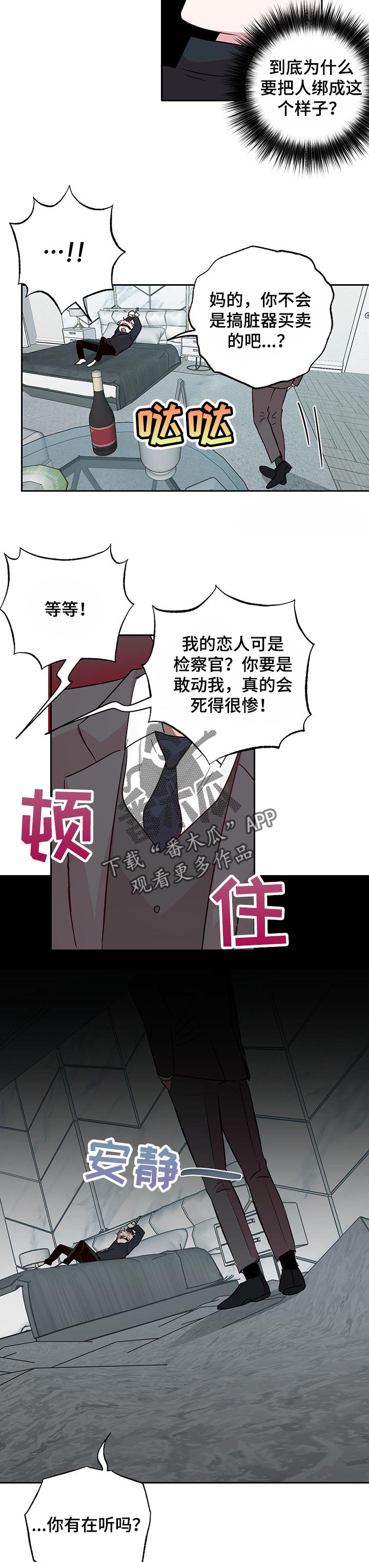 第115章：【第二季】回来的实感2