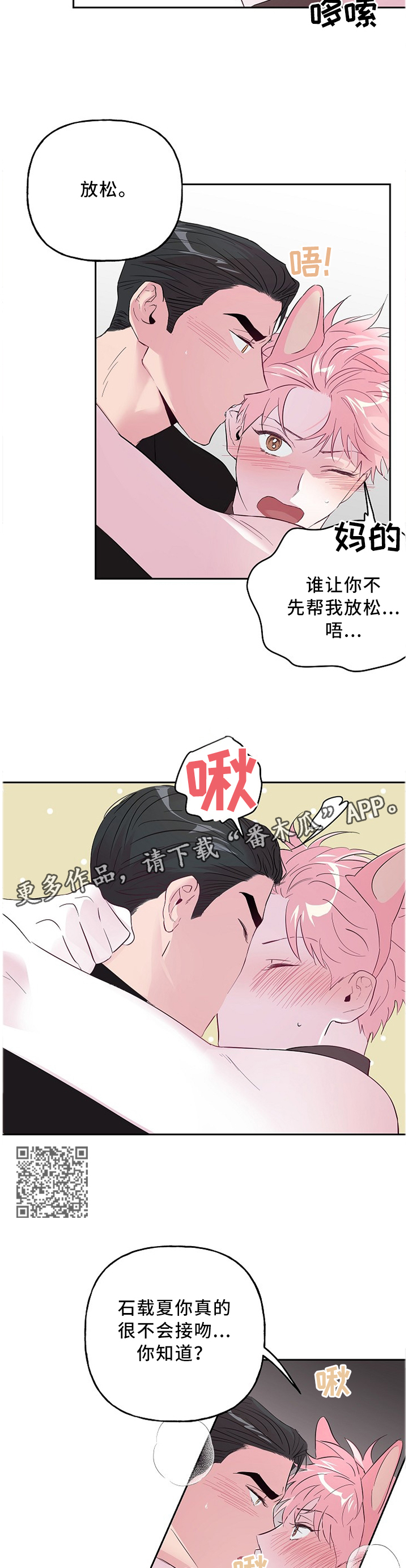 第49章：我来教你4