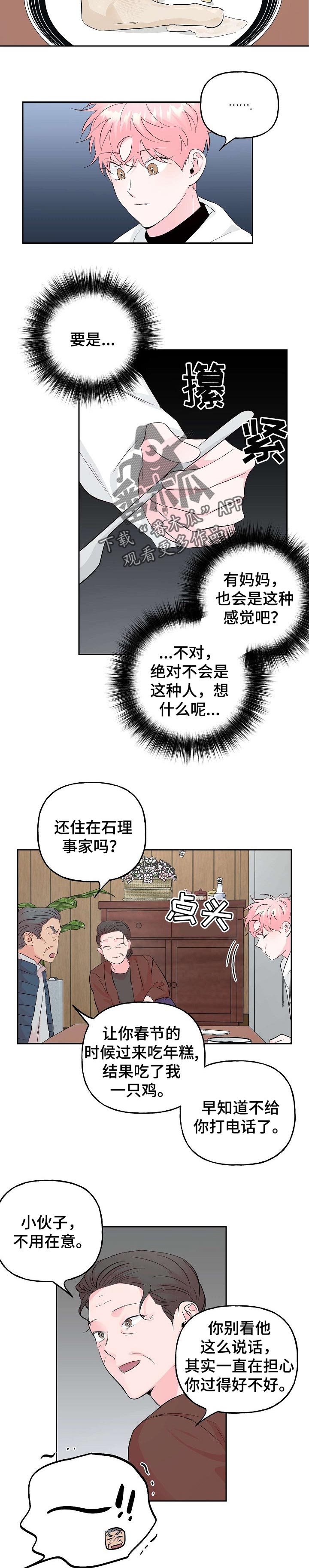 第85章：【第二季】借宿1