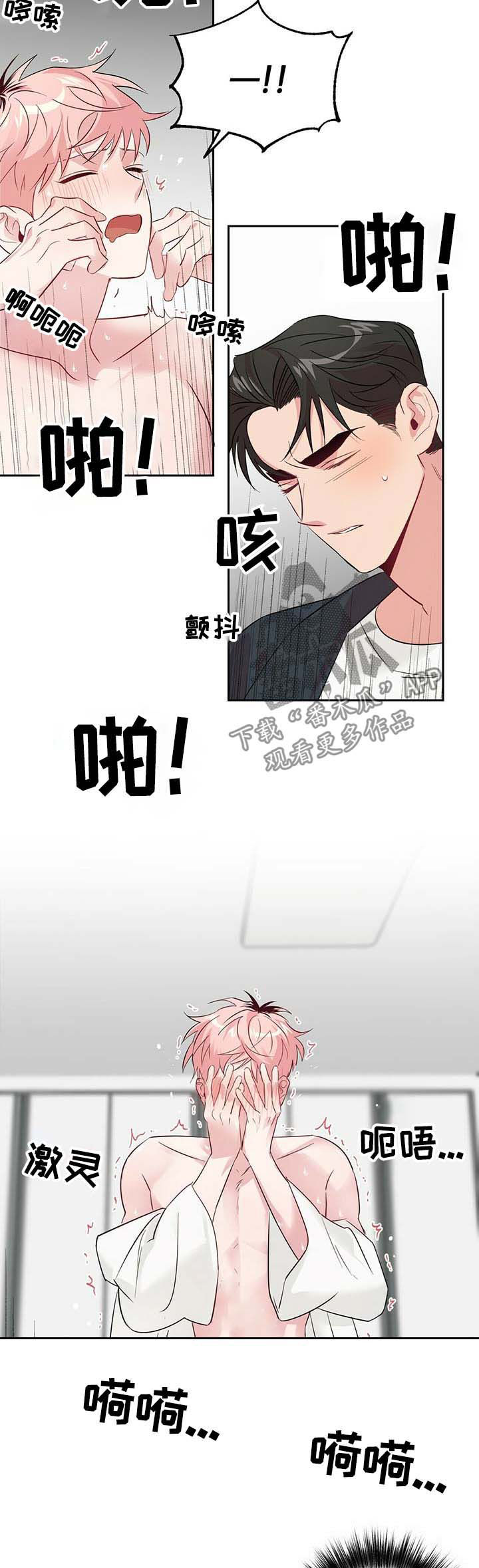 第29章：气氛变化1