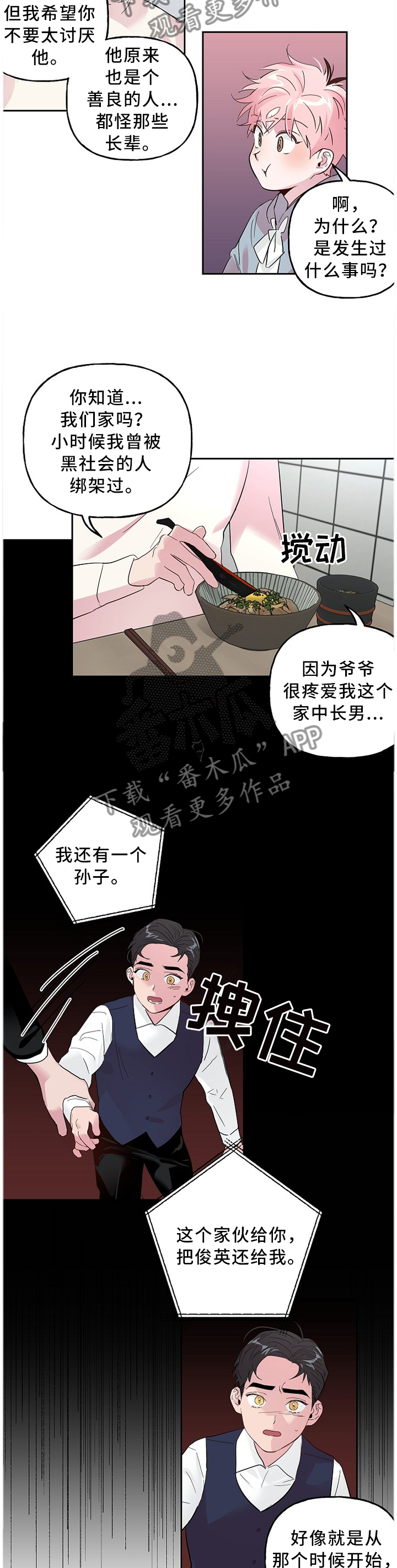 第54章：我来帮你3