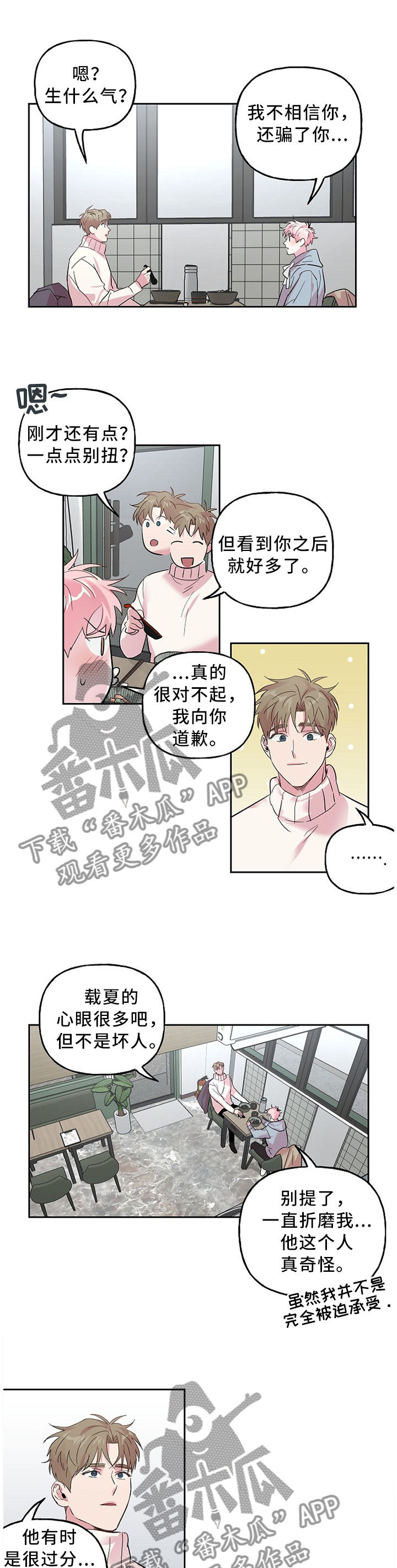 第54章：我来帮你2