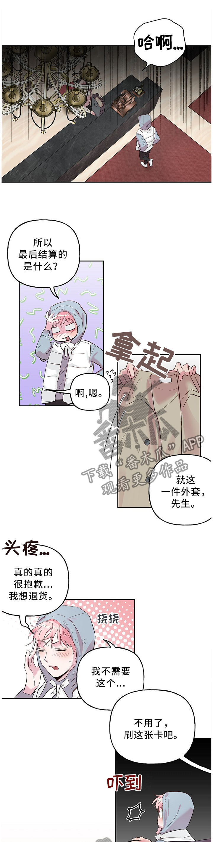 第54章：我来帮你0